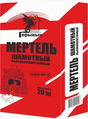 Мертель шамотный высокопластичный Горыныч 20 кг.