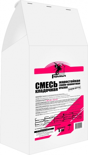 Смесь кладочная жаростойкая глино-шамотная Горыныч 5кг. (красный шов)